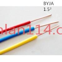 供应翼航线缆 BYJA1.5平方 铜芯电线 足方足米 保质保量 